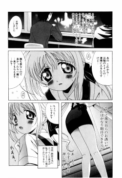 Page 36 of Cosplay Tissue - Kosupuri Teisshu