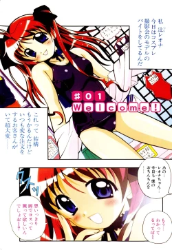 Page 3 of Cosplay Tissue - Kosupuri Teisshu