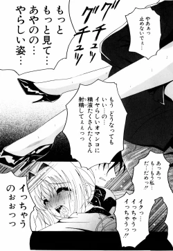 Page 43 of Cosplay Tissue - Kosupuri Teisshu