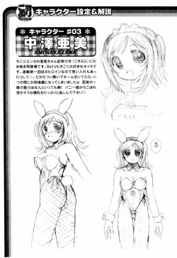 Page 61 of Cosplay Tissue - Kosupuri Teisshu