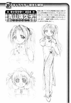 Page 62 of Cosplay Tissue - Kosupuri Teisshu