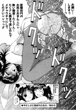 Page 78 of Cosplay Tissue - Kosupuri Teisshu