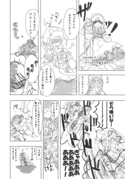 Page 12 of GOGO VOYAGE 2006