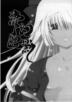 Page 1 of Mugen Houei