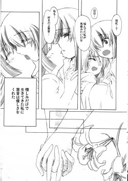 Page 8 of Mugen Houei