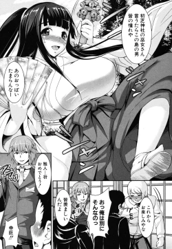Page 7 of Shima Miko no Shoya