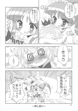 Page 13 of 8-sai 117cm 3