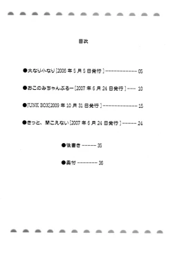 Page 4 of Tsukumo Gou - Junk Box