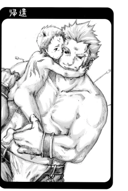 Page 6 of Tsukumo Gou - Junk Box