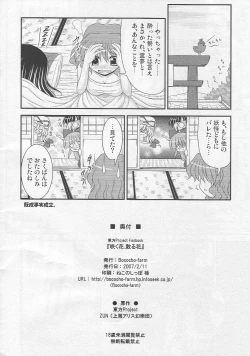 Page 12 of Saku Hana, Chiru Hana