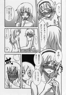 Page 14 of Kaya Kyousou