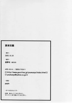 Page 21 of Kaya Kyousou