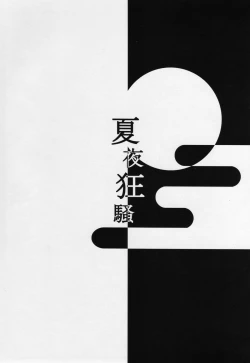 Page 2 of Kaya Kyousou