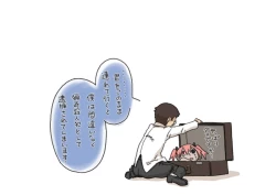 Page 11 of Zombie Daughter ♥♥