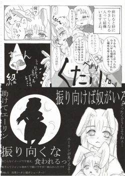 Page 29 of Eigetsu
