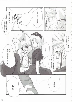 Page 8 of Eigetsu