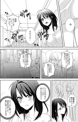 Page 10 of AV Nai GAME Zettai ni ￮￮ Shite wa Ikemasen!