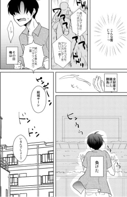 Page 2 of AV Nai GAME Zettai ni ￮￮ Shite wa Ikemasen!