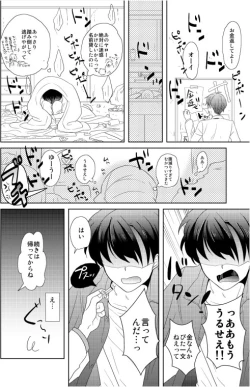 Page 3 of AV Nai GAME Zettai ni ￮￮ Shite wa Ikemasen!