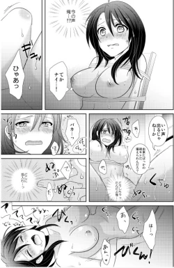 Page 7 of AV Nai GAME Zettai ni ￮￮ Shite wa Ikemasen!