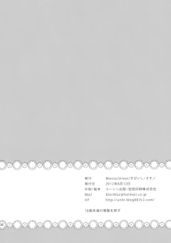 Page 31 of Momoiro Passion