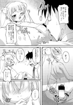 Page 14 of Kanzen Nenshou 15