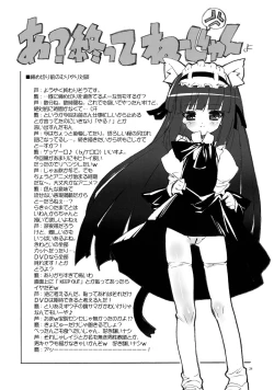 Page 24 of Kanzen Nenshou 15