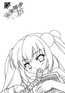 Page 3 of Kanzen Nenshou 15