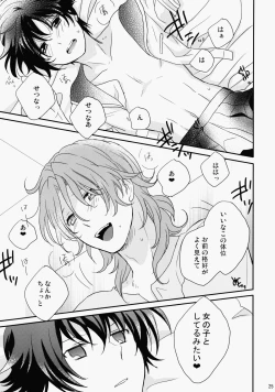 Page 24 of Natsu Ero