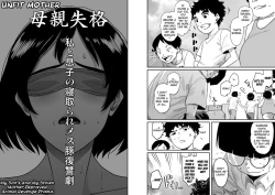 Page 4 of Hahaoya Shikkaku - Watashi to Musuko no Mesu Buta Netorare Fukushuugeki Ch. 1