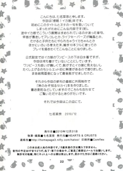 Page 21 of Ryoujoku! Ika Musume