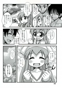 Page 5 of Ryoujoku! Ika Musume