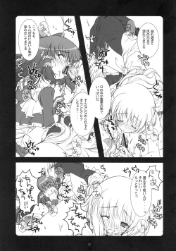 Page 10 of Kusuri Wonondara Haechatta