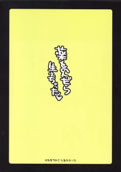 Page 22 of Kusuri Wonondara Haechatta