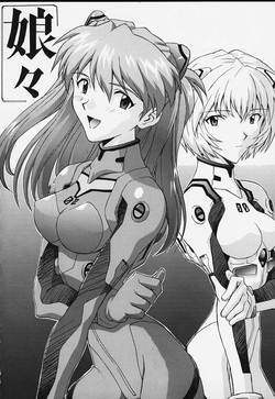 (C50) [Nakayohi (Izurumi)] Musume -Shoku Chigai Ari- (Neon Genesis Evangelion)