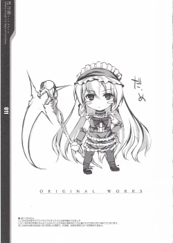 Page 11 of Gliding through the Night at Koinosaka