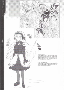 Page 15 of Gliding through the Night at Koinosaka