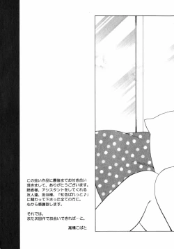 Page 223 of Niji-Iro Pallet Volume 2