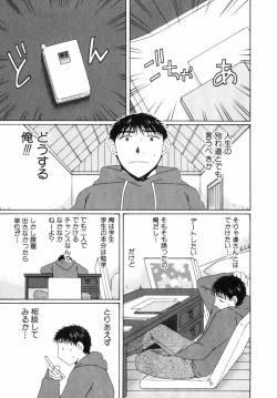Page 43 of Niji-Iro Pallet Volume 2