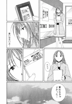 Page 46 of Niji-Iro Pallet Volume 2