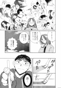 Page 49 of Niji-Iro Pallet Volume 2