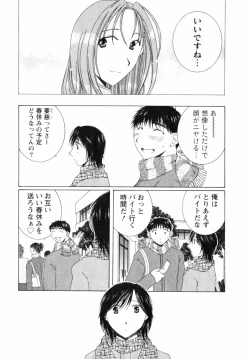 Page 77 of Niji-Iro Pallet Volume 2