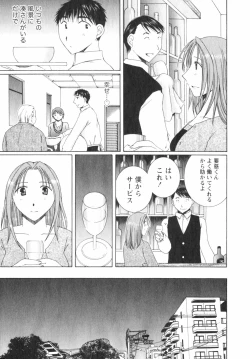 Page 85 of Niji-Iro Pallet Volume 2