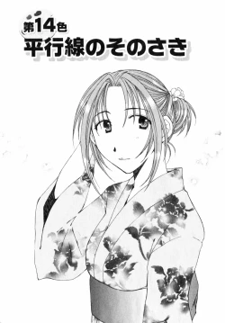 Page 97 of Niji-Iro Pallet Volume 2