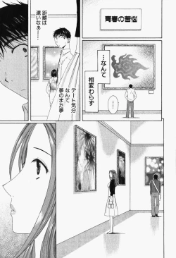 Page 110 of Niji-Iro Pallet Volume 1