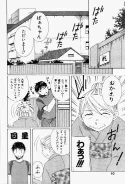 Page 13 of Niji-Iro Pallet Volume 1