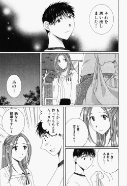 Page 168 of Niji-Iro Pallet Volume 1