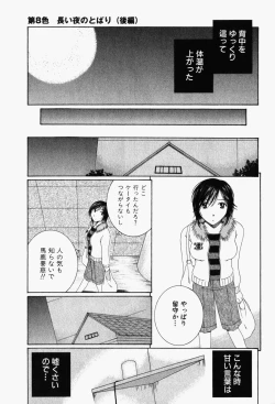 Page 194 of Niji-Iro Pallet Volume 1