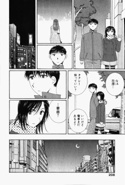 Page 213 of Niji-Iro Pallet Volume 1