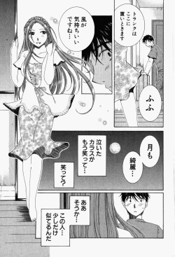 Page 22 of Niji-Iro Pallet Volume 1